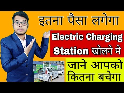 ev station