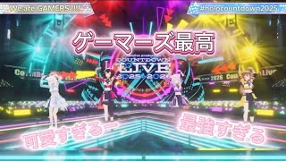 ゲーマーズが最高最強すぎる!!!