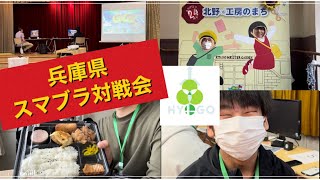 [スマブラオフレポ]関西の若き猛者達集結！過去最大96人規模開催の兵庫スマブラ対戦会に参加！[スマブラSP]