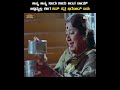 Anna Anna Neeru Antha Bai Bidthyalla Namma Samsara Ananda Sagara Movie Clips Scene 11