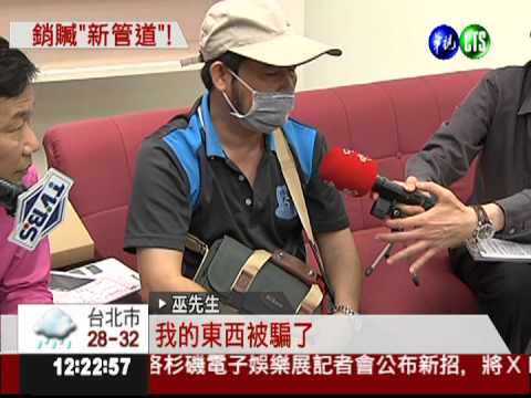 芭樂票詐騙網購 半價轉賣銷贓