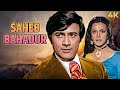 Saheb Bahadur 1977 Superhit Hindi Movie Dev Anand Priya Rajvansh I S Johar