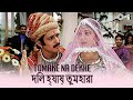 দিল হ্যায় তুমহারা Tomake Na Dekhe Dil Hai Tumhara Preity Zinta Madh
