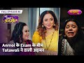 Anmol Ke Exam Ke Beech Tatawali Ne Daali Adchan | FULL EPISODE- 86 | Beti Hamari Anmol | Nazara TV