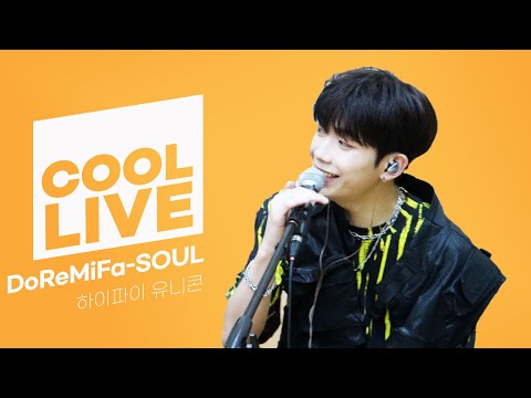 쿨룩 LIVE ▷ 하이파이 유니콘 ‘DoReMiFa-SOUL’ 라이브 / [데이식스의 키스 더 라디오] | KBS 230701 방송