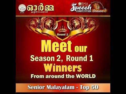 S2 Senior Malayalam Top 50  Round 1 Winners