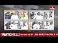 ఈ 5 ఏళ్ళు మీరు ఎన్ని ఇబ్బందులు పడ్డారో నాకు తెలుసు.. | Chandra Babu Speech Highlights | hmtv - Video