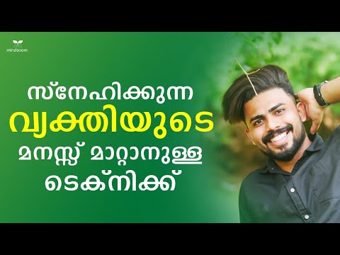 How To Change Someone's Mind When They Say "I don't like you" - Law of Attraction By Master Adhish