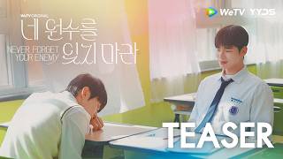 [Official Teaser] Never Forget Your Enemy ยังไง..ก็ใช่นาย (네 원수를 잊지 마라) | WeTV Original