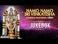 Namo Namo Sri Venkatesha Songs Raj Kumar Bharathi Vani Jayaram Kannada Devotional Songs