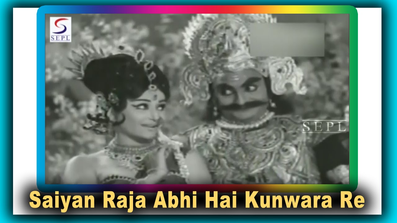 Saiyaa Raja Abhi Hai Kunwara Re Lyrics | Narad Leela | Suman Kalyanpur | Narayan Dutt