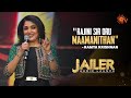 Ramya Krishnan S Speech Jailer Audio Launch