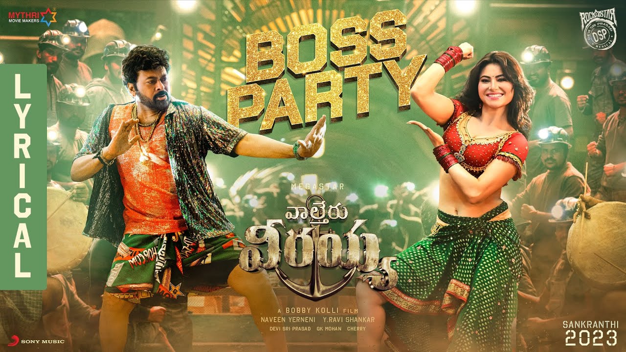 Waltair Veerayya - Boss Party song Lyrics Video | Megastar Chiranjeevi, Urvashi Rautela | DSP, Bobby Kolli