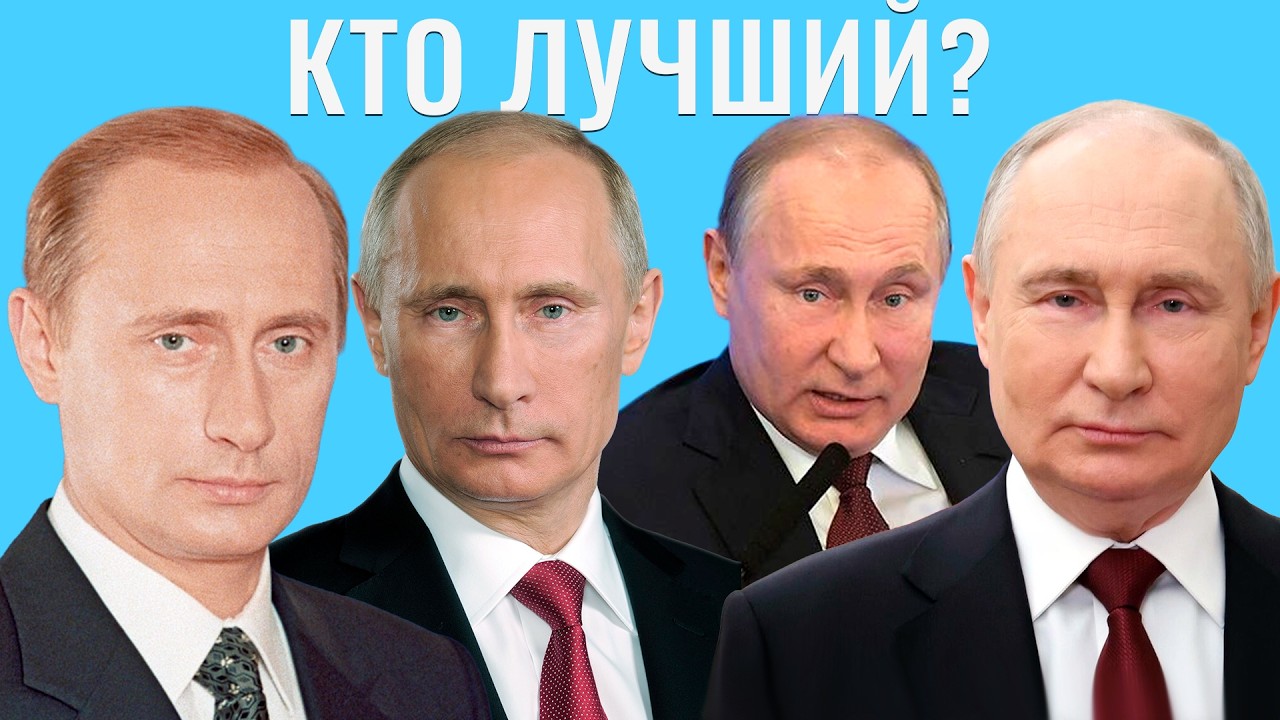Все президенты России: плюсы и минусы