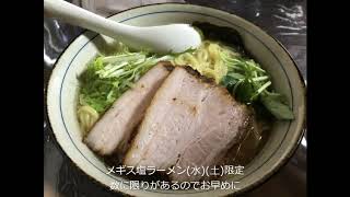 片桐研究室紹介ビデオNo.20 上越のラーメン屋3選