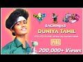 Adi Nee Enna Duniya Tamil Verision Pubg Song SachinJAS Available On Spotify