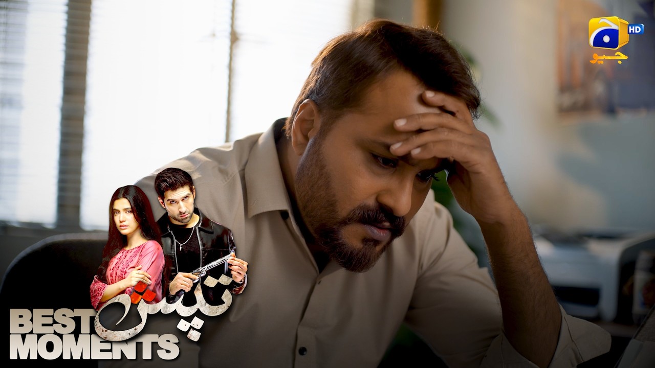 Tapish Episode 08 | 𝐁𝐞𝐬𝐭 𝐌𝐨𝐦𝐞𝐧𝐭 𝟎𝟒 | Muneeb Butt - Laiba Khan - Saad Qureshi | HAR PAL GEO