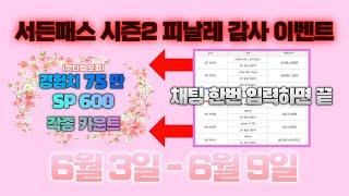 오늘부터 대박 이벤트 모르셨다면 꼭 받아가세요!!!