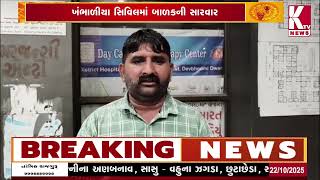 જામ ખંભાળીયામાં શ્વાનનો આતંક;@ktvnewsgujarati2804