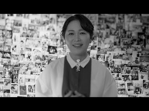 玉城千春 - 愛の花 (Music Video)