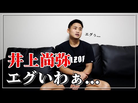 【試合感想】井上尚弥 対 マイケル・ダスマリナス 何が起こっていたのか解説・感想｜ラスベガス防衛戦