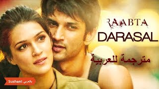 أغنية برومو Darasal مترجمة