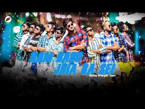 RAM BABU JHIA BA SIE [Odia song 2017] || Official full video || HD || Badal , Sunita || #P3Cinescope