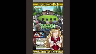 ダービースタリオンマスターズ　ガチャ回してみた❗️#ダービースタリオンマスターズ