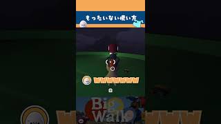 【Big Walk】とんでもない呪具の使い方