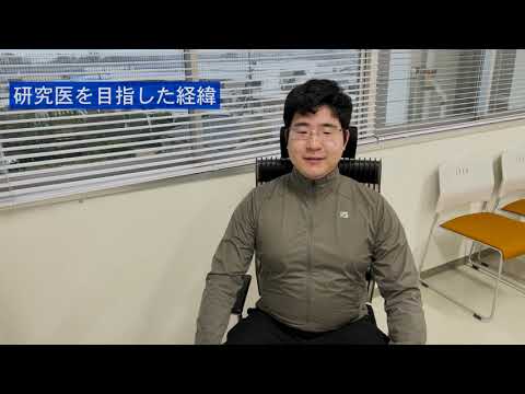 医学科 第15回（1）三重大学　弓削瑞葵　先生　「研究室に入って研究生活を開始しよう」