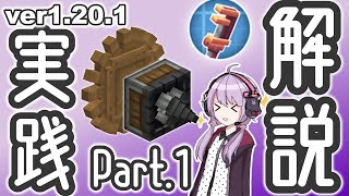 【Minecraft】CreateModをサバイバルしながら解説します！