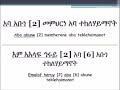 11 Aba Abune Teklehaimanot