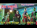 Rasa Jamudali | New Sambalpuri Song IFull Video | Romyanjali, Twinkle, SarojlSandhya | Kamalesh