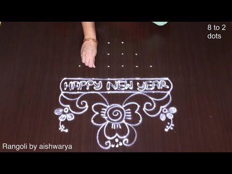 New Year 2022 Special Rangoli