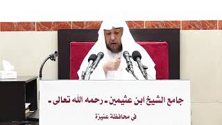 صورة 38 - تفسير سورة البقرة  - فضيلة الشيخ أ د سامي بن محمد الصقير- 27 صفر 1444 هـ