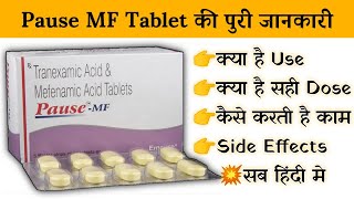 pause mf tablet uses | price | composition | dose | side effects | review | in hindi