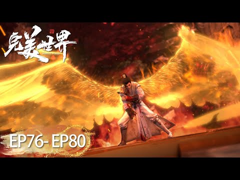 ✨Perfect World EP 76 - 80 Full Version [MULTI SUB]