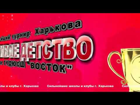 Икан  Анастасия МЯЧ