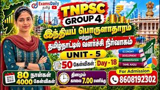 TNPSC 2026- GROUP 4 | unit- 05 | Important question | Day - 18 | Mcq Questions | Tamilnadu Economics