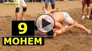 Mohem (Nakodar) Kabaddi Tournament 14 Jan 2014 Part 1 By Kabaddi365.com