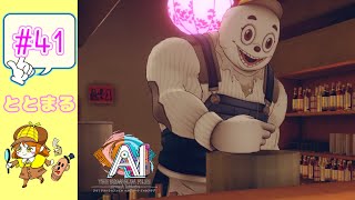 AI  THE SOMNIUM FILES   nirvanA Initiative   #41