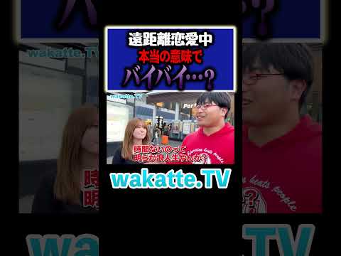 放射線技術学科 【遠距離】忙しい浪人生を呼び出し？？浪人生との恋愛事情は？#Shorts #京都 #彼氏 #勉強