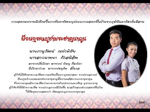 คลิกเพื่อดูคลิปวิดีโอ