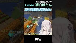 兎田ぺこら/綺々羅々ヴィヴィ｜どこか身に覚えのある風景 #shorts【ホロライブ/獅白ぼたん/#ホロ金策サバイバル/ホロライブ切り抜き/切り抜き/clip】