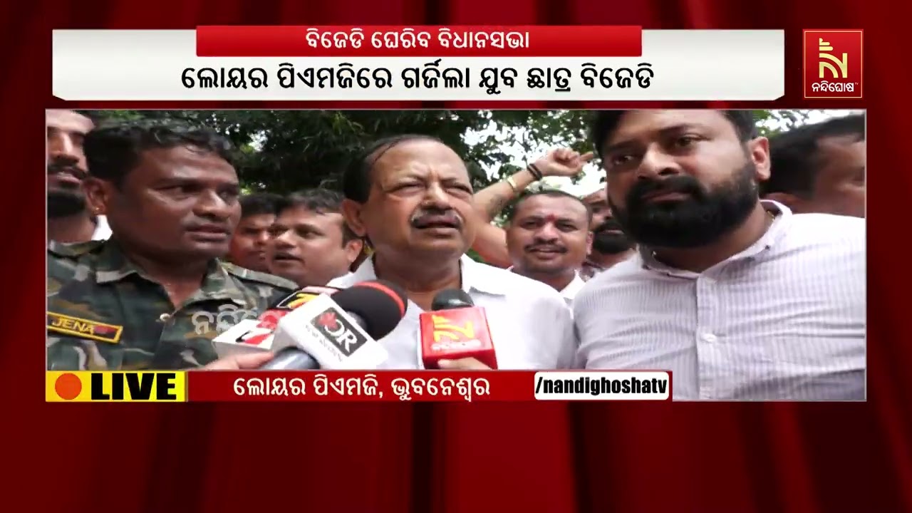 ବହି ତ୍ରୁଟି ନେଇ ସ୍କୁଲ ଓ ଗଣଶିକ୍ଷା ମନ୍ତ୍ରୀଙ୍କ ଇସ୍ତଫା ଦା