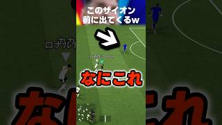 【なにこれ】この鈴木彩艶めっちゃ前に出て来るんですけど… #イーフト #イーフトアプリ #efootball #efootball2027 #鈴木彩艶 #ザイオン #無料 #キーパー #shorts