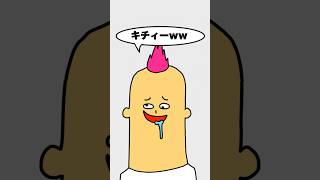 ドパガキくんが友達を冷笑「ショートコント」