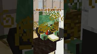 臭すぎて消えた商談（実話）【ブルーロック】【マイクラアニメ】【マインクラフト】