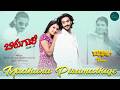 Madhura Pisumatige Video Song HD Birugaali Kannada Movie Chetan Sithara Vaidya Charisma