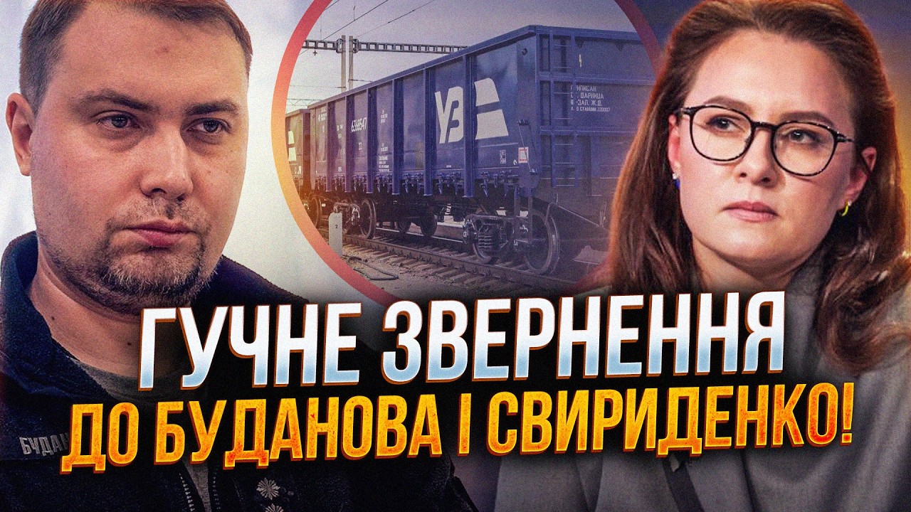 💥Буданов і Свириденко обов’язково мають ЦЕ побачити! Пролунала жорстка ви?